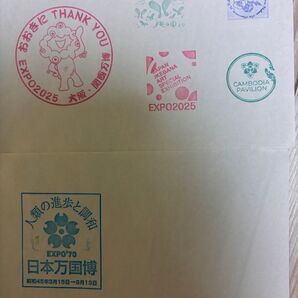 万博 スタンプ