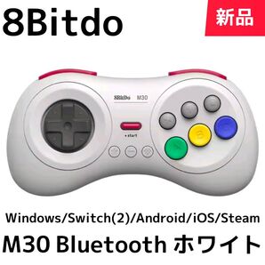 【8BITDO】M30 Bluetooth ホワイト(新品)ワイヤレスコントローラー Switch(2)/Android/PC