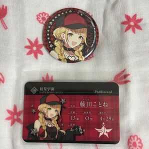 藤田ことね 缶バッジ カード