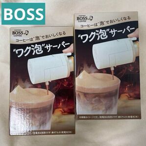 BOSS "ワク泡"サーバー 2個セット 未開封