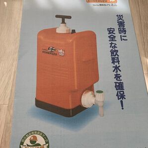 【新品未開封】ミヤサカ工業 コックン飲めるゾウミニ ポリタンク型浄水器 防災 アウトドア