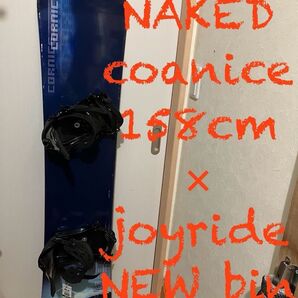 NAKED coanice 158cm 新品バインセット