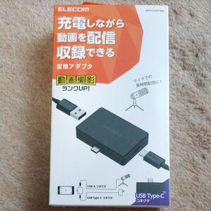 ELECOM 充電しながら動画を配信収録できる変換アダプタ MPA-CADPDBK