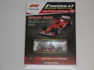 ☆未開封☆1/43 ミハエル.シューマッハ フェラーリF2002 デアゴスティーニF1マシンコレクション42号 マガジン:1991年セナ3度目WC