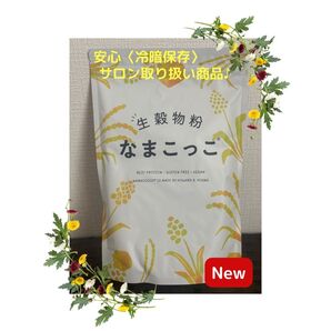 10%還元中キャンペーン!新品未開封 ヤング式 バーブティー ハッピータミー なまこっこ