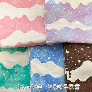 オーダー用生地見本④