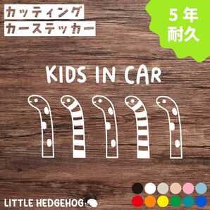 ちんあなご キッズインカー ステッカー | KIDS IN CAR カッティング 車用 カーステッカー カーサイン おしゃれ 防水