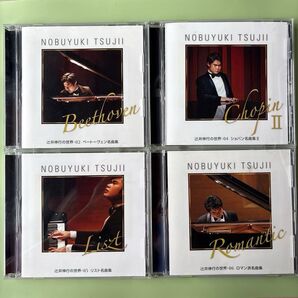 辻井伸行CD4枚 辻井伸行の世界 2番 4番 5番 6番