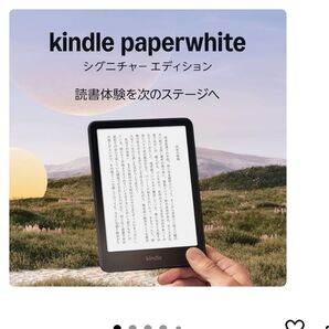Kindle Paperwhite シグニチャーエディション 【新品未開封】