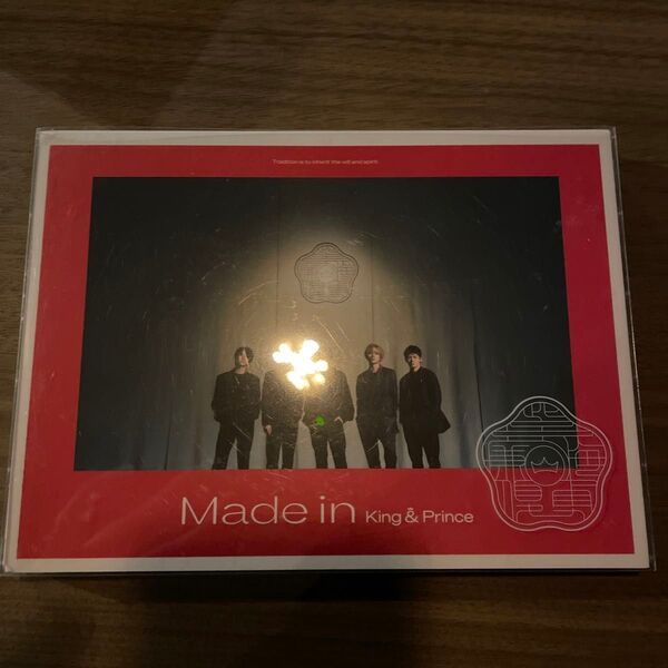 King & Prince Made in 初回限定盤B CD+DVD