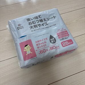 使い捨て おむつ替えシート 大判サイズ