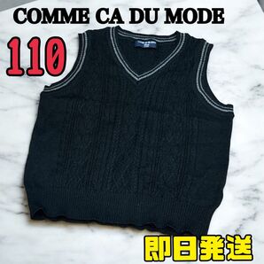 COMME CA DU MODE コムサデモード ベスト 110 ブラック Vネック セーター 幼稚園 小学校 発表会 結婚式