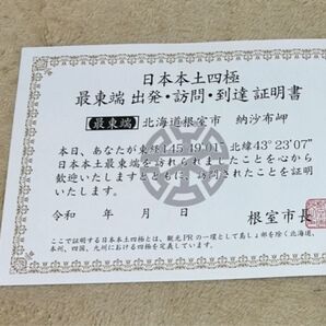到達証明書 値下げご遠慮ください