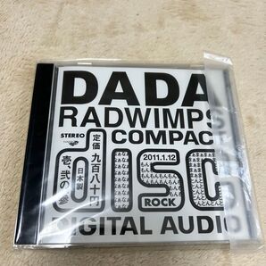 RADWIMPS CD DADA