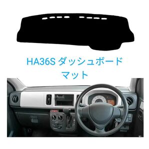 HA36S ダッシュボードマット 防熱 保護