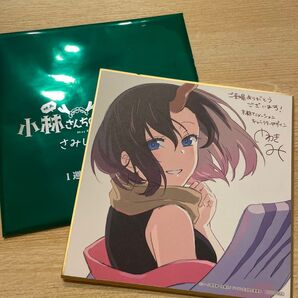 小林さんちのメイドラゴン