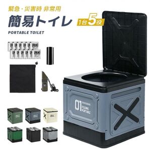 ポータブルトイレ 防災 簡易トイレ 非常 ブルー キャンプ 災害 簡易トイレ 凝固剤付き