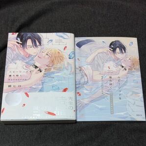 ルビーレッドを噛み砕く Reflecti/アニメイトセット12P小冊子付き