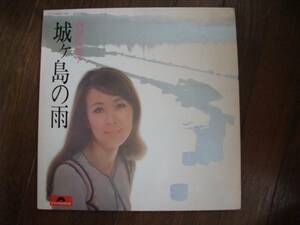 LP☆　西田佐知子　城ヶ島の雨　☆