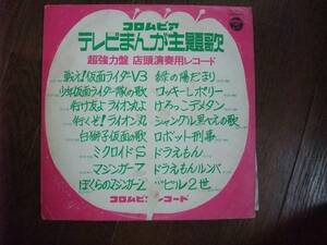 LP*ko rom Via tv ... theme music super powerful record shop front musical performance for record * sample record 