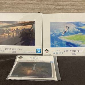 【天気の子】一番くじ