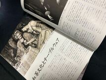 英国ライフスタイル展 British Lifestyle Exhibition 公式ガイドブック　catalogue 読売新聞社　英国祭98　Steward Publications_画像7