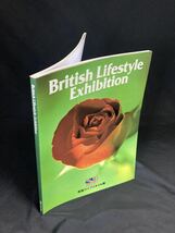 英国ライフスタイル展 British Lifestyle Exhibition 公式ガイドブック　catalogue 読売新聞社　英国祭98　Steward Publications_画像2