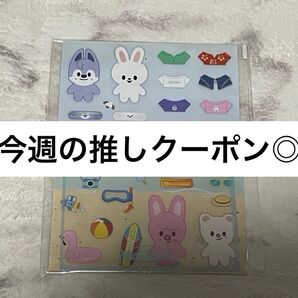 straykids ワードローブリムーバブルステッカー オンライン 購入特典