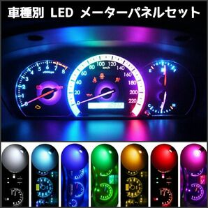 ミツビシ RVR N6.7系.N74W (H9.11~14.8) (スポーツギア含む) LED メーターパネルセット 三菱