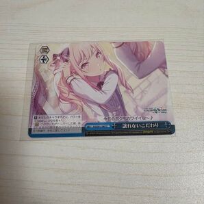 プロセカ ヴァイス ヴァイスシュヴァルツ 暁山瑞希