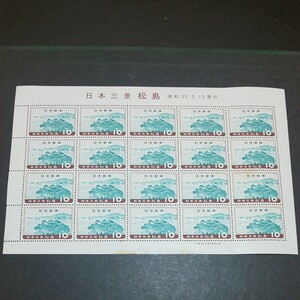 切手 No335 日本三景松島 シート