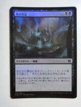 【MTG】★Foil　死の否定　日本語1枚　モダンマスターズ2015　MM2　コモン_画像1