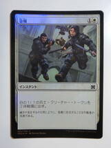 【MTG】★Foil　急報　日本語1枚　モダンマスターズ2015　MM2　コモン_画像1