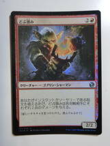 【MTG】★Foil　どぶ潜み　日本語1枚　アイコニックマスターズ　IMA　アンコモン_画像1