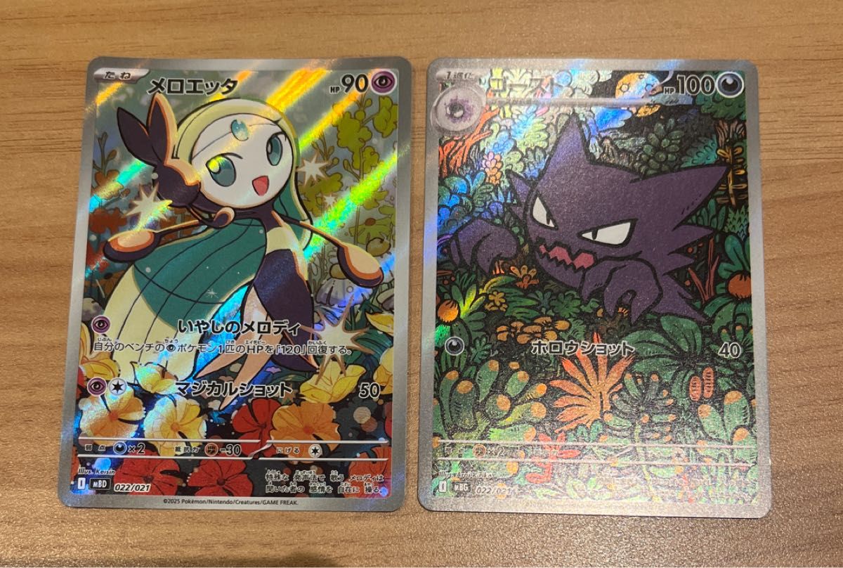 ポケモンカード ゴーストAR5枚　メロエッタAR5枚 メロエッタ (AR仕様) 022/021｜ポケカシングルカード通販｜Clove