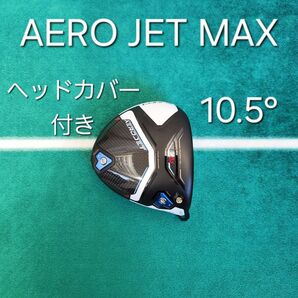 AERO JET MAX 10.5° ヘッドカバー付き コブラ 1W ドライバー ヘッド COBRA エアロジェット マックス