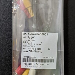 ビデオ・オーディオケーブル