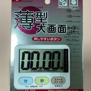 LEC 薄型 大画面 デジタルタイマー KK-044 ホワイト マグネット付き