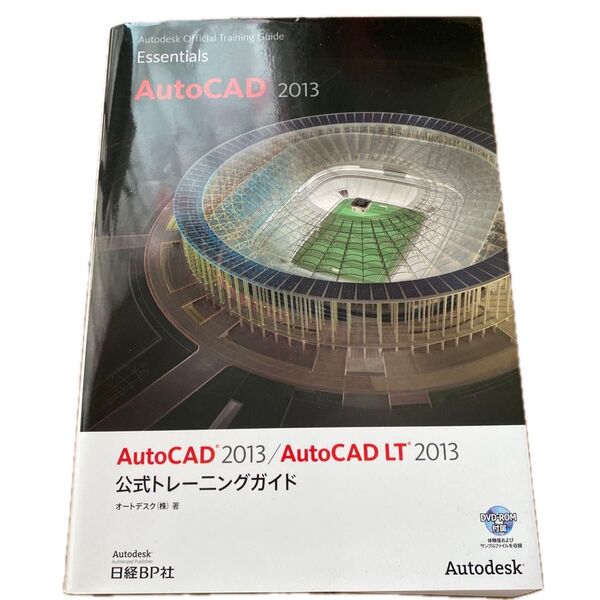 AutoCAD 2013/AutoCAD LT 2013公式トレーニングガイド オートデスク株式会社/著