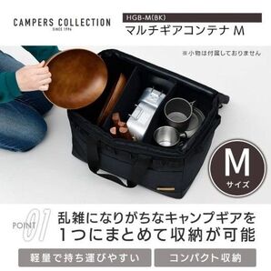キャンプギア収納バッグ