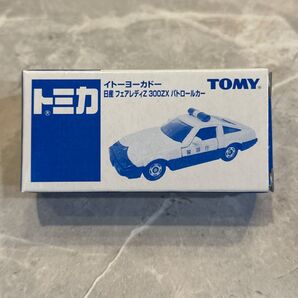 【廃盤】トミカ イトーヨーカドー 日産フェアレディZ 300ZX パトロールカー