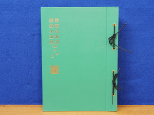 麗 平成13年 全14冊 (1～12月/増刊号)　美術日本刀 装剣小道具