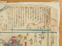 浮世絵　金井徳兵衛　西郷隆盛本営　　木版画_画像2