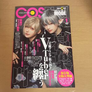 コスプレイモード COSplay MODE Magazine 2024年 1月号