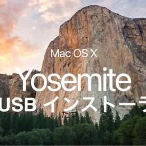 Mac OS X Yosemite USBインストーラ