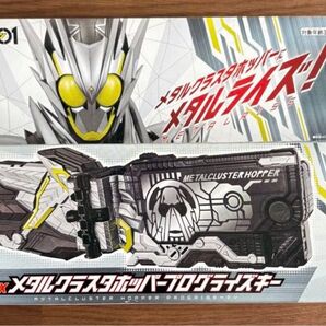 DXメタルクラスタホッパープログライズキー 仮面ライダーゼロワン バンダイ
