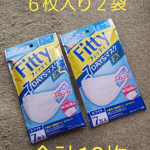 玉川衛材 フィッティ 7DAYSマスク EXプラス ふつうサイズ ホワイト 個別包装 7枚入