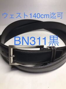 メンズベルト ウェストサイズ140cm迄対応 NB311黒