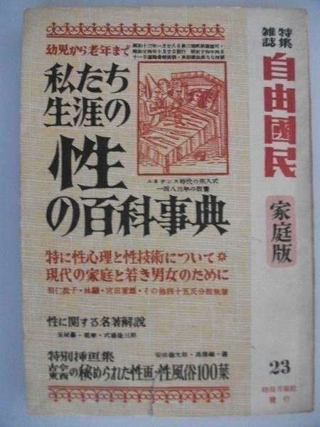 2025年最新】Yahoo!オークション -国民百科事典の中古品・新品 2025年最新】Yahoo!オークション -国民百科事典の中古品・新品