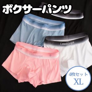 XLサイズ メンズ ボクサーパンツ 4枚組 吸汗速乾 通気性 ストレッチ 下着